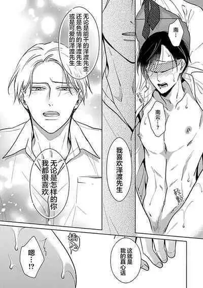 Hypnotic Eyes | 催眠之瞳