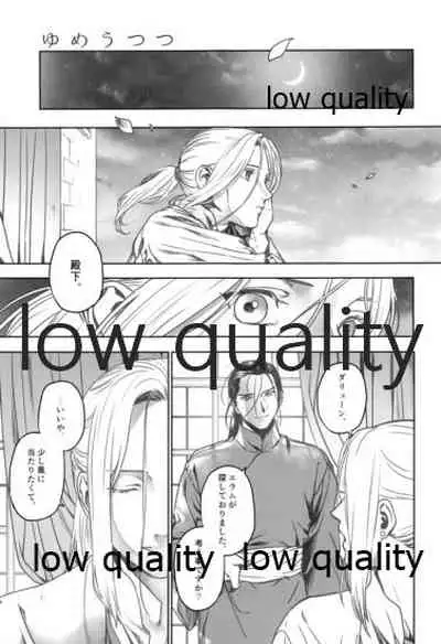 (C97) [Kyusuisei Polymer (Kyusui)] Yume Utsutsu (Arslan Senki)