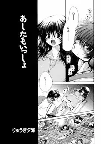 [Anthology] Dada Ama Oneechan