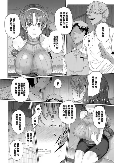 ヨゴレタヒトヅマ（Chinese）