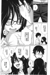 [Tsubaki Jushirou] Aneito Imouto | 姊姊和可愛的妹妹 [Chinese]