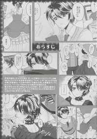 (C88) [GJ-X (yk)] Made In Male 2