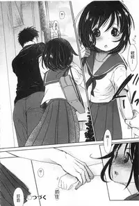 [Okada Kou] Sensei to, Watashi to. Jou | 體育老師與、好色的我。上 [Chinese]