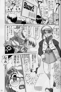 [Takotsuboya (TK)] Daidoujin Mizuki 2 (Comic Party)