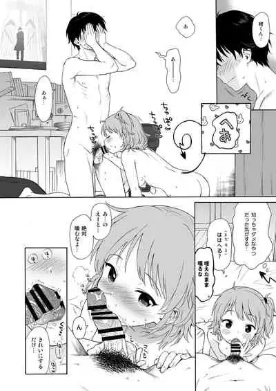 インスタントサッキュ