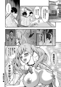 COMIC Grape Vol. 31 [Digital]