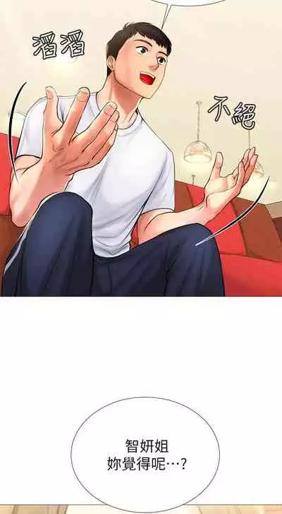 【周四连载】享乐补习街(作者:NUWARU&清涼) 第1~10话
