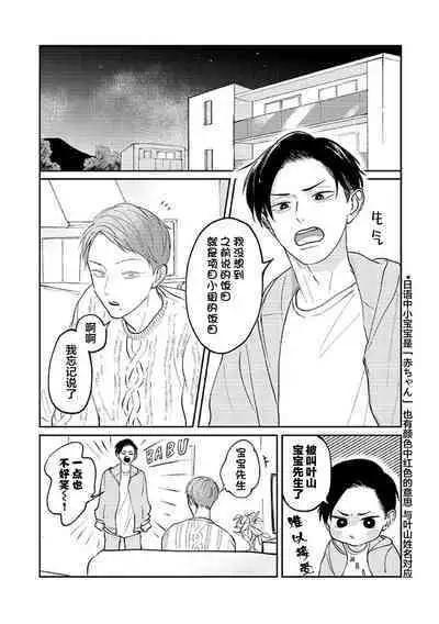 Ao to Midori | 青与碧