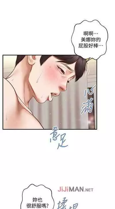 【周三连载】纯情的崩坏（作者：Aru&色色思想） 第1~30话