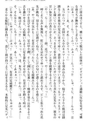 お嬢さまはベロちゅーLOVE!