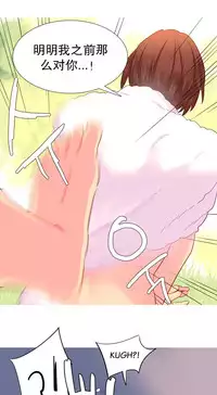 [Rozer] A World that I Rule | 我统治的世界 Ch.1-22 [Chinese]