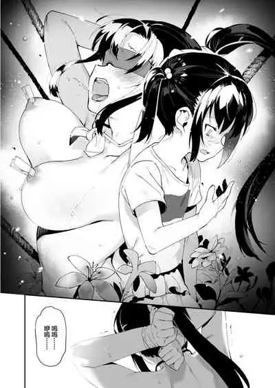 Otoko niwa Makenai! Seitokaicyou Miyukichan no Dokidoki Hatsutaiken♥ | 我不会输给男人的！学生会长深学酱激动人心的初体验♥