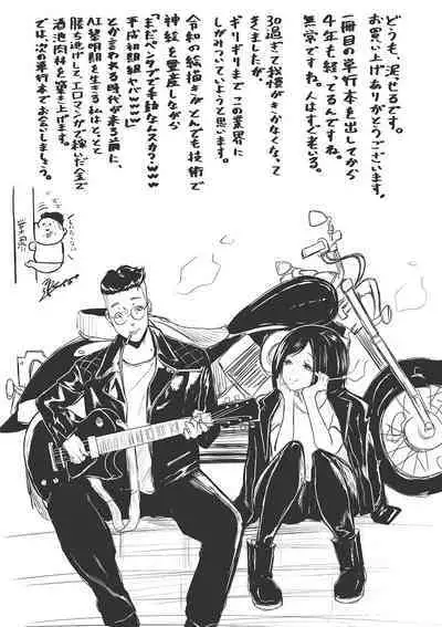 ごはんにする?お風呂にする?そ・れ・と・もぉ…ほっかほかのアソコをぬっぽぬっぽ使って、どっぴゅーって気持ちよく中出しキメるぅ?【FANZA特装版】