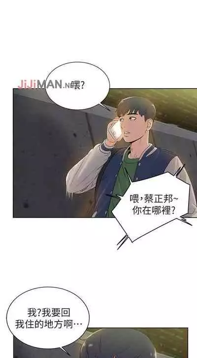 【周三连载】超市的漂亮姐姐(作者:北鼻&逃兵) 第1~50话