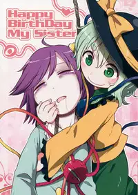(Shuuki Reitaisai 2) [02 (Harasaki)] Happy Birthday My Sister (Touhou Project) [Chinese]【草根妖怪汉化组】