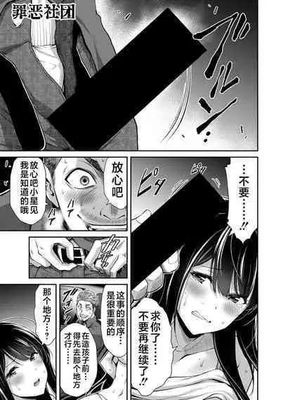 ギルティサークル 第04巻