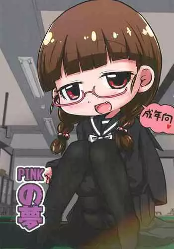 01ナンパ生ハメ♂♀出会ったその日に即ハメる! ウブなキャリアウーマン処女OLに中で出しちゃった フルカラーコミック版