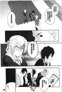 [Yomotsuka Tsukasa] Junai Practice - The Practice Of Charming Love | 潤愛的反覆練習 [Chinese]