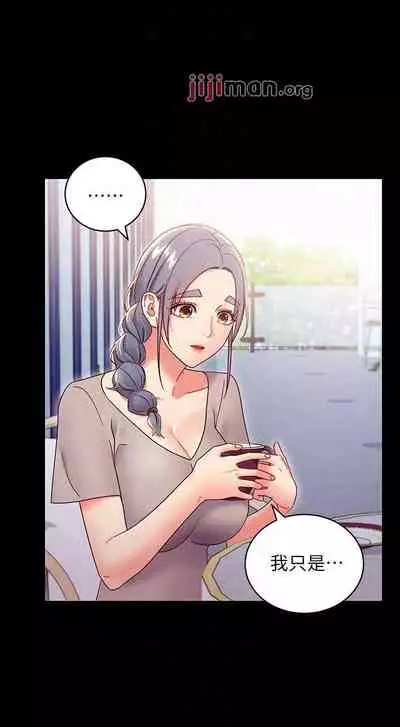 【周二连载】继母的朋友们(作者:Red-A&頸枕) 第1~80话