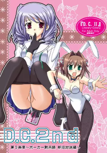 Maryoku/Kyoukyuu 2nd