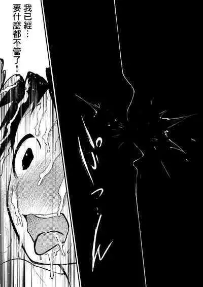 Baske ga Heta dakara Shikata ga nai! | 谁让我篮球打得太菜了呢!