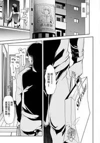 Kieta Boku wa Kaerenai | 消失的我再也没有回去