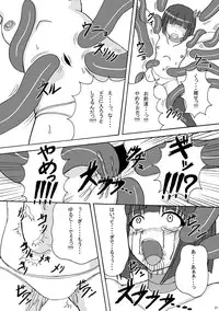 (C79) [Pint Size (Tenrai)] LipCatch Priska 3 (HeartCatch Precure!)