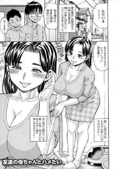 [Zaki Zaraki] Yoridori Tsumamigui [Incomplete]