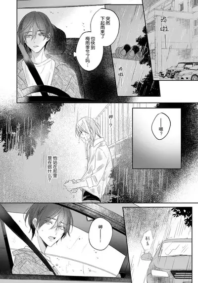 Kimi to janakya Koi mo Dekinai | 倘若不是你,恋爱就无从谈起 1-7 end