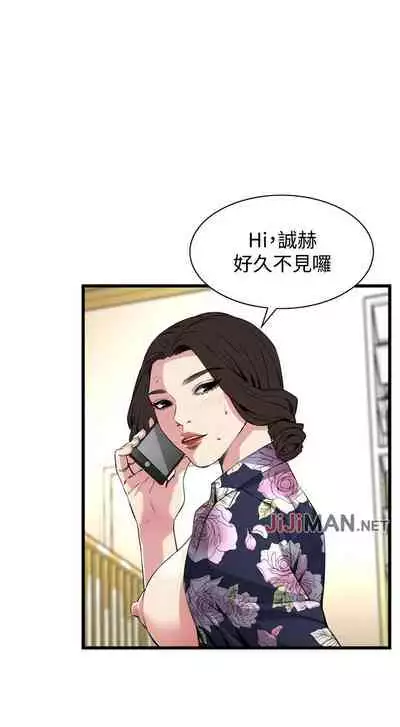 【周二连载】偷窥（作者：李乙 & 經文旗） 第1~125话