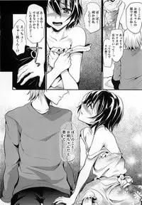 [Shimaji] Shounen Collect