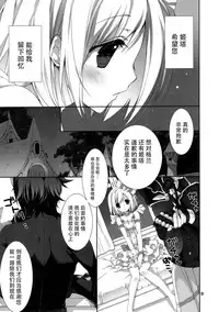 (C89) [Takanaedoko (Takanae Kyourin)] Omoide o Kudasai (Granblue Fantasy) [Chinese] [脸肿汉化组]