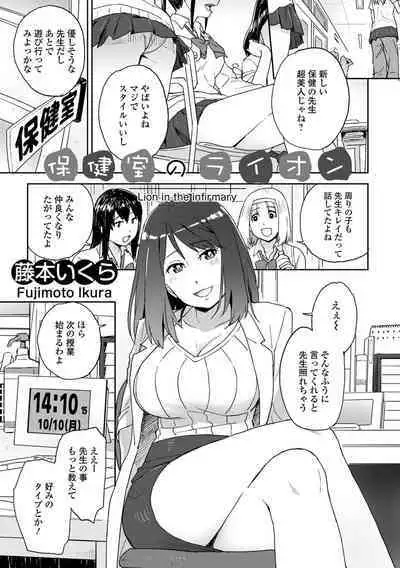 Futanari Friends! 18