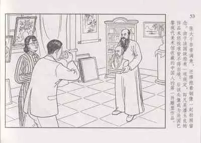 史上名妓 画魂传奇-潘玉良（下）（臧武斌 2015年5月）