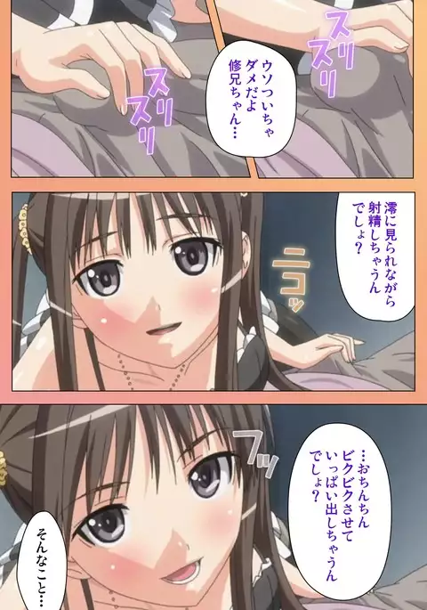 Fault!! Special Complete Ban