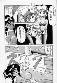 (C48) [Ebisen Kikaku (Kariya Tsukasa)] G n S mi (Gunsmith Cats)