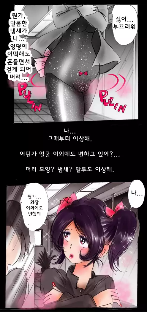 Shin Kyousei 5-nen Make 신 강제5년 메이크