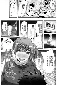 [Akuochisukii Sensei] Risei Houkai Maniacs - Lose control maniacs | 理性崩壞的超狂熱性愛 [Chinese]