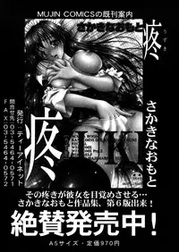 COMIC MUJIN 2005-12
