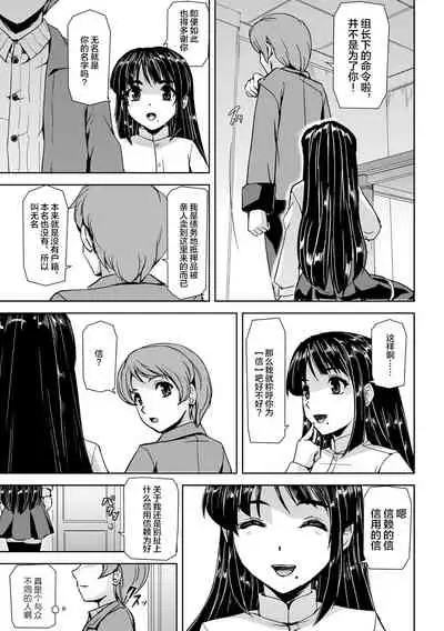 Torawareta Bishoujo Sousakan Kamishiro Sakura THE COMIC Ch. 1