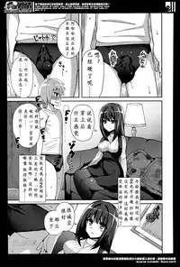 [Piririnegi] M-Fragment (Girls forM Vol. 07) [Chinese] [沒有漢化]