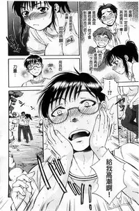 [Sabusuka] Seishoujo Magica | 性少女魔法力 [Chinese]