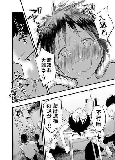 Senpai to anaru kaihatsu! Shiofuki jigoku! | 与前辈一起进行肛门开发!潮吹地狱!