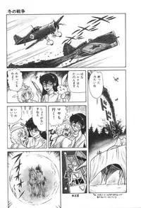 [Suo Mifumu] Trip Trap Trooper