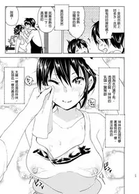 [Supe (Nakani)] Onii-chan to Issho! [Chinese] [沒有漢化] [Digital]