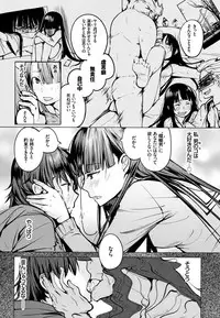 [Kisen] Seijo-tachi no Komoriuta - Heroines' Lullaby