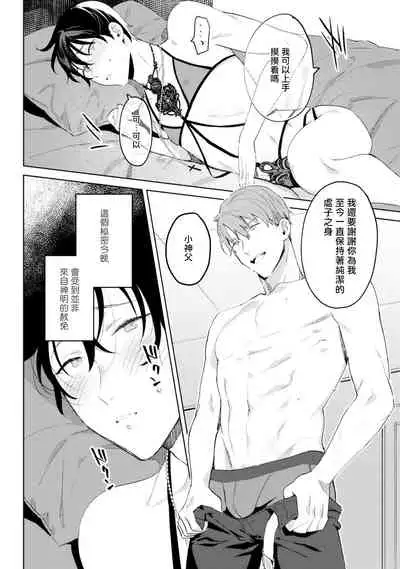 In the eden Ch. 1