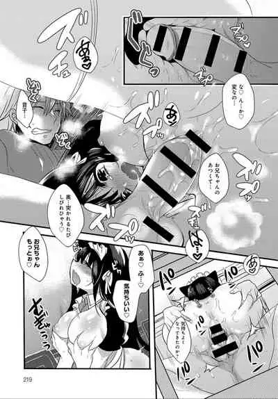 COMIC Anthurium 032 2015年12月号