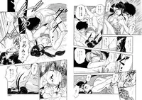 [Tomozawa Shou] Mitsuiro Otogibanashi