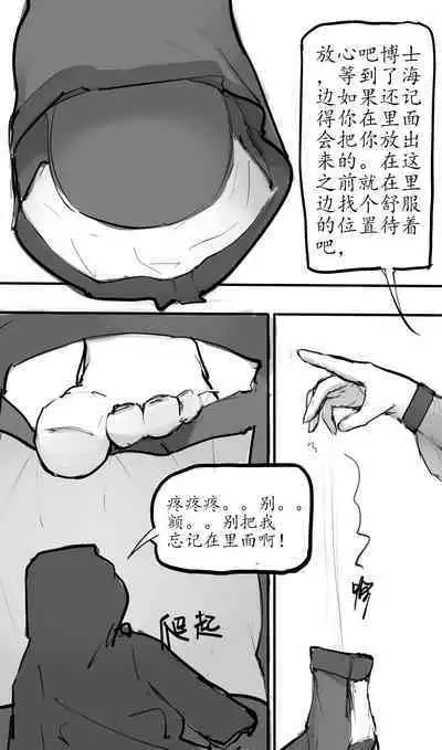 Small Doctor on the Beach